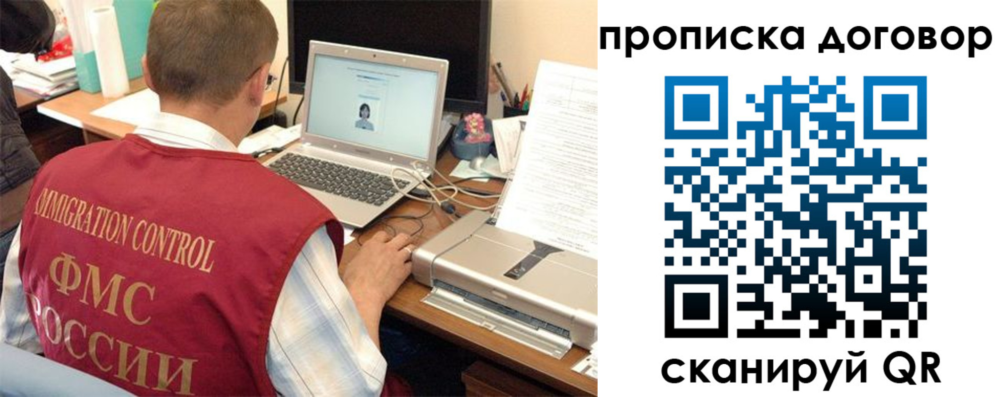 прописка поиск в Зеленоградске