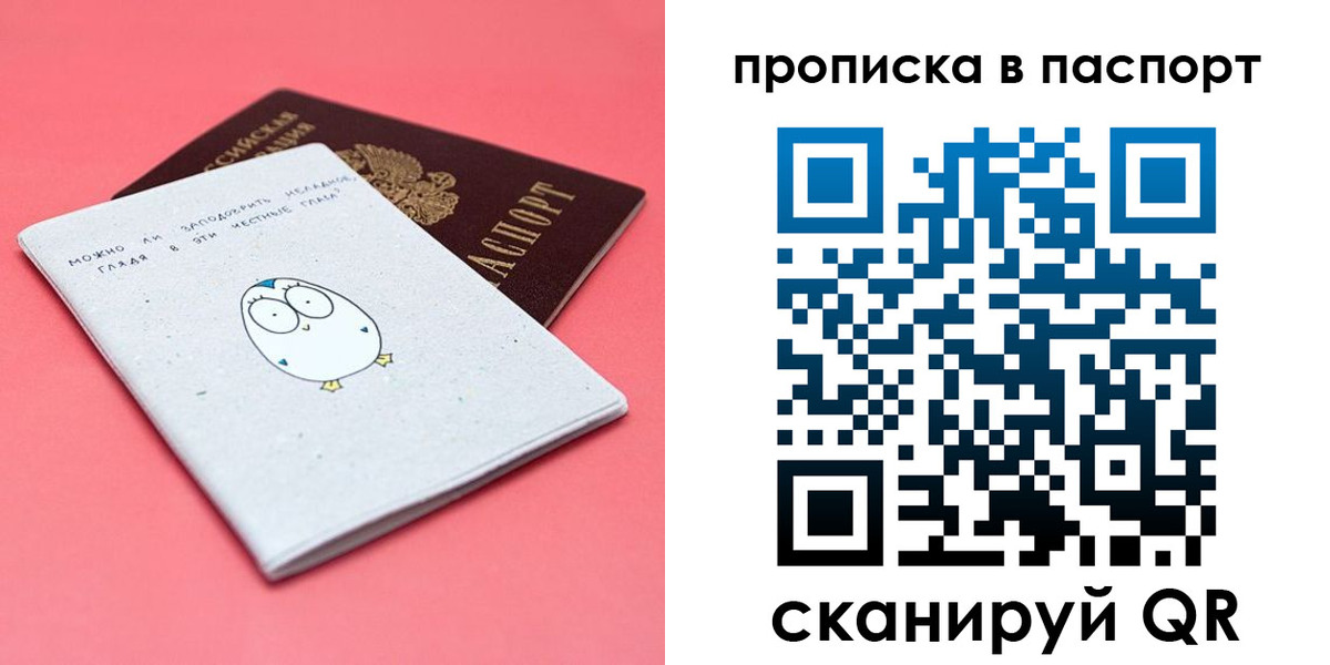 временная регистрация недорого в Зеленоградске