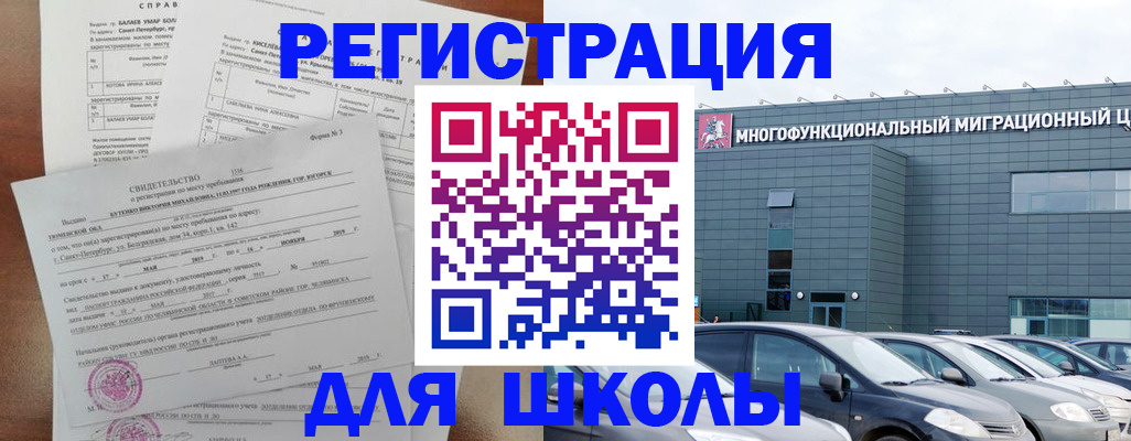 прописка поиск в Зеленоградске
