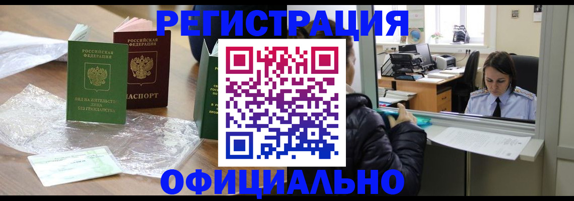 найти адрес прописки в Зеленоградске