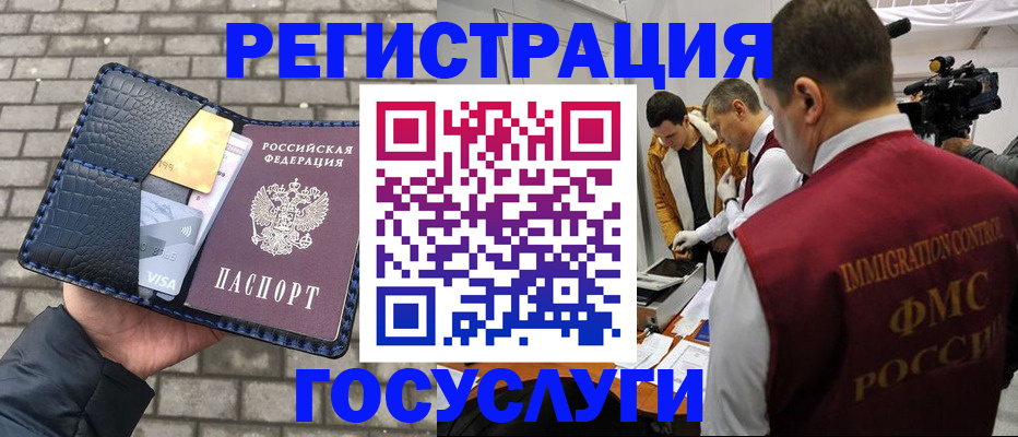 временная регистрация законно в Зеленоградске