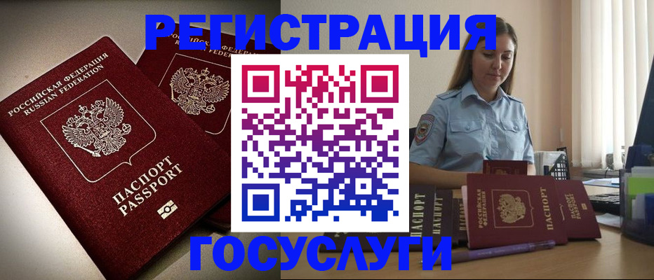 где прописаться в Зеленоградске