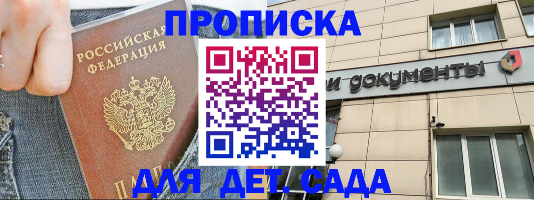 пропишу в квартире в Зеленоградске